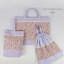 入園グッズ 入学 3点セット 【花柄 パープル】レッスンバッグ