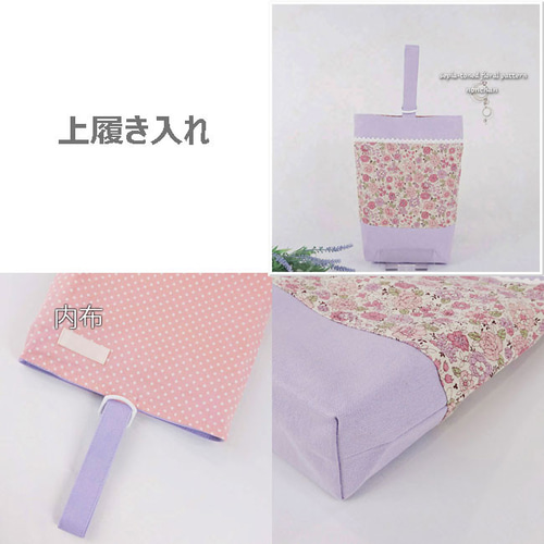 入園 入学 3点 セット 幼稚園 花柄 紫 ラベンダー レッスンバッグ