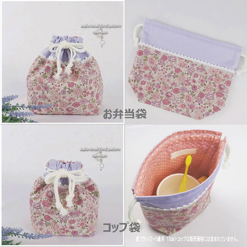 入園グッズ 入学 レッスンバッグ 5点 セット 花柄 紫 ラベンダー