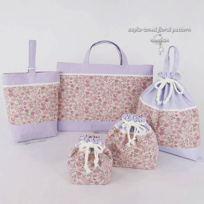 入園グッズ 入学 レッスンバッグ 5点 セット 花柄 紫 ラベンダー 幼稚園 保育園 入園準備 女の子 オーダー