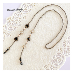 ドイツ製ハート型アクリルチャームの大人クラシックなメガネチェーン グラスコード 6枚目の画像