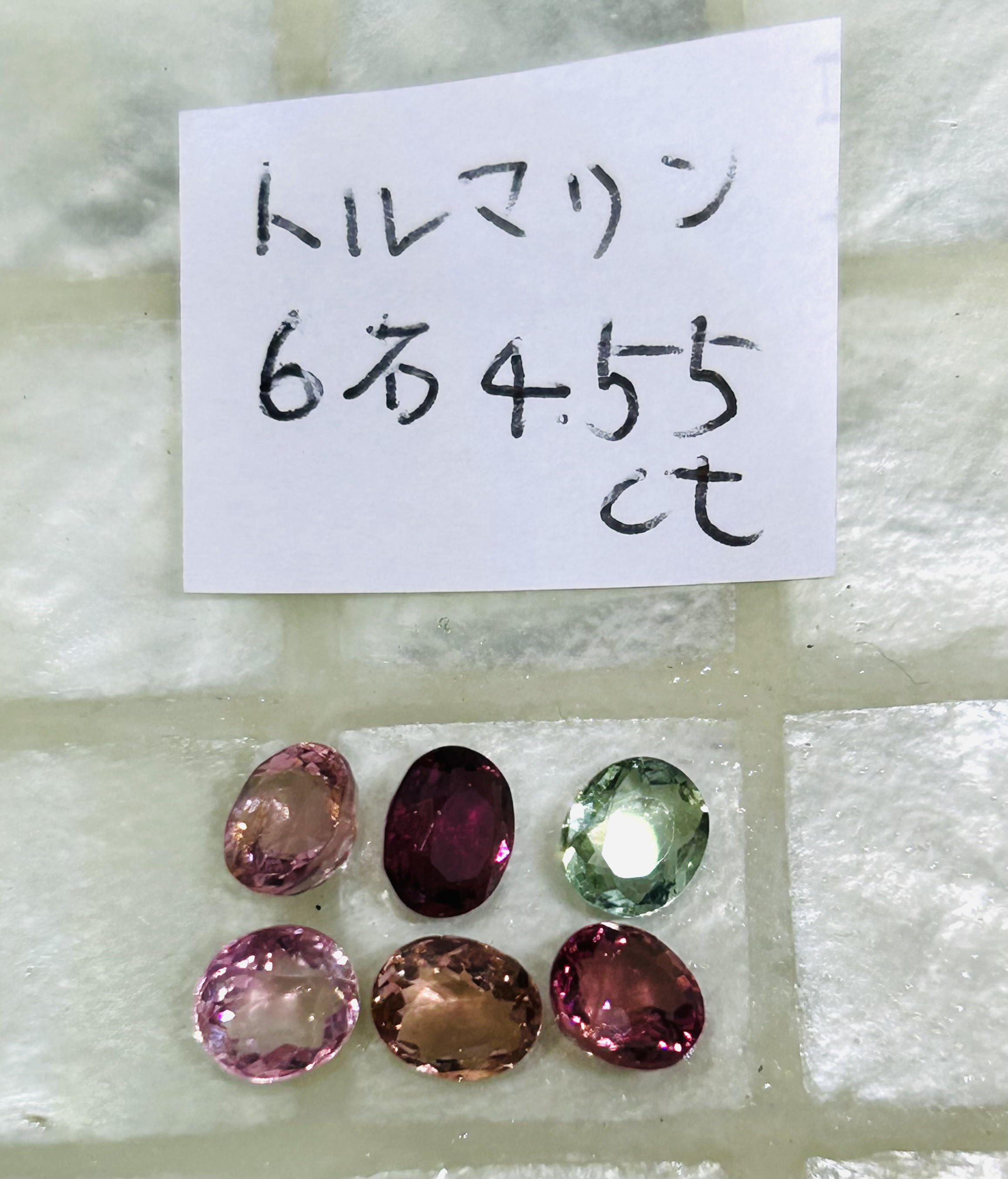 トルマリン6石計4.55カラット 6,460円