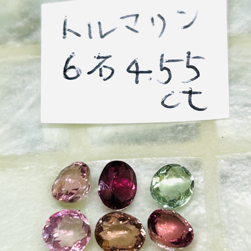 最安値に挑戦！ トルマリン6石計4.55カラット 天然石 通販｜Creema maiori 指輪・リング