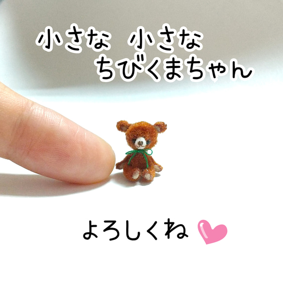 ちびくまcoco lilou 小さなテディベア 記念日を足裏に刻む新習慣】何色のベアが届く？開けて楽しい