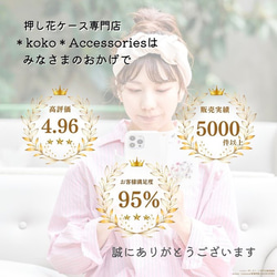 ＊春色マーガレットの押し花スマホケース＊250 手帳型 全機種対応 本物のお花 iPhone17 Android 6枚目の画像