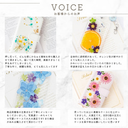 ＊春色マーガレットの押し花スマホケース＊250 手帳型 全機種対応 本物のお花 iPhone17 Android 7枚目の画像