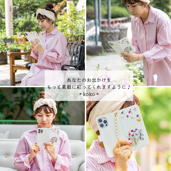 ＊春色マーガレットの押し花スマホケース＊250 手帳型 全機種対応 本物のお花 iPhone17 Android 12枚目の画像