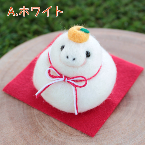干支のへびさん【お正月飾り/巳年/鏡餅】 羊毛フェルト Yuto
