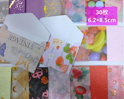 ポイント消化☆30枚（6.2×8.5cm）⭐ランダム柄☆横向きミニ封筒