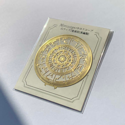 ホロスコープ/星座図/Lサイズ（真鍮製） 11枚目の画像