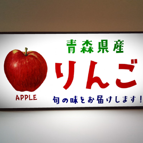 LLサイズ】りんご飴 キャンディー 店舗 看板 置物 雑貨 ライトBOX 