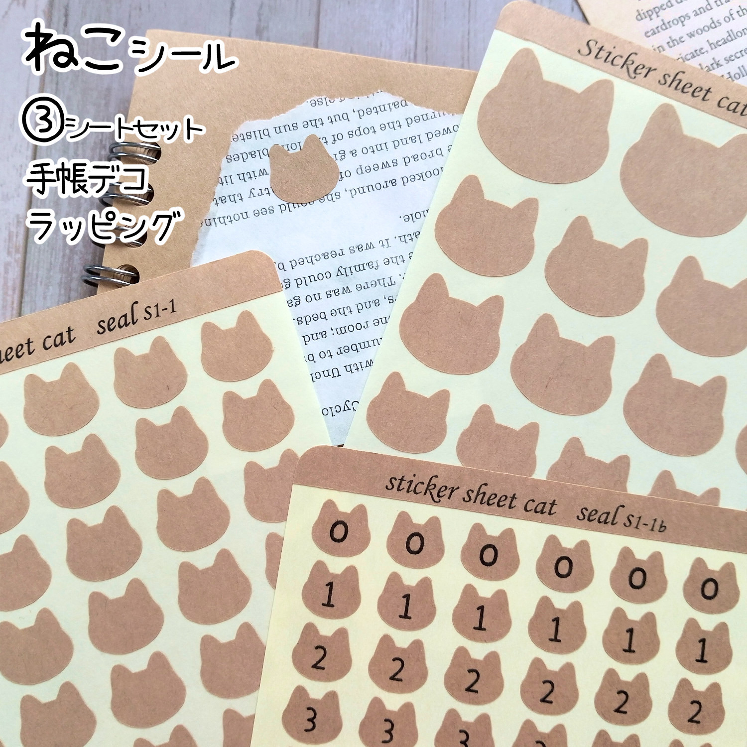 No.0390【ナンバーねこさん大量❤】フレークシール(114枚)
