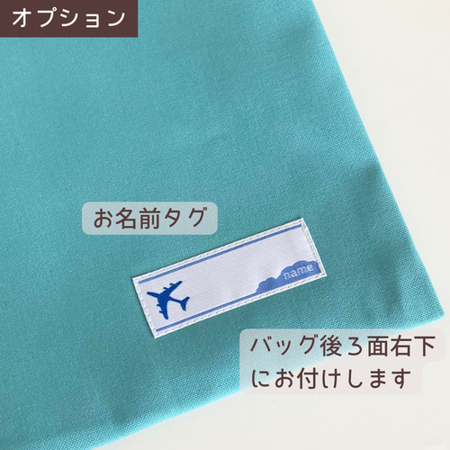 体操服巾着 | 恐竜くん | お着替え袋 | サイズオーダー 可 体操服袋