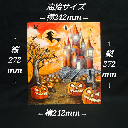 油絵 油彩 油彩画 絵 絵画 絵【ハロウィン】 油絵 油彩 油彩画 絵 絵画 絵【ハロウィン】 - メルカリ