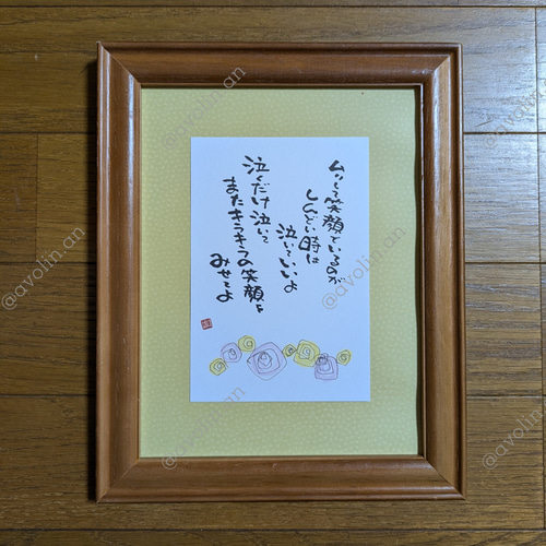 インテリアに人気！筆文字ポエム「太陽のぼれ」 インテリアに人気！筆文字ポエム「太陽のぼれ」 インテリアに人気！筆