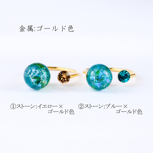 地球 》宝石惑星のフォークリング 天然石 ネオンブルーアパタイト