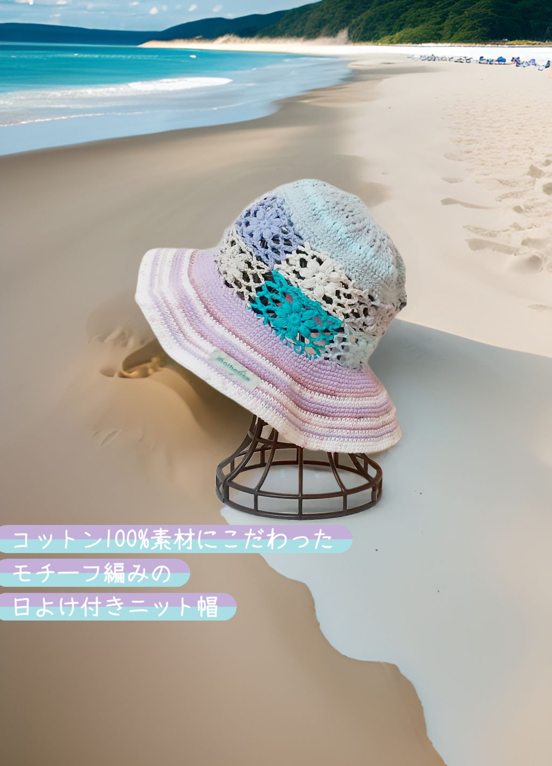 モチーフ編みの日よけ付きニット帽♡大人サイズ☆433