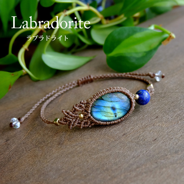 ラブラドライト（マダガスカル産）・ラピスラズリ 天然石マクラメ編みブレスレット 男女兼用可アクセサリー 3499