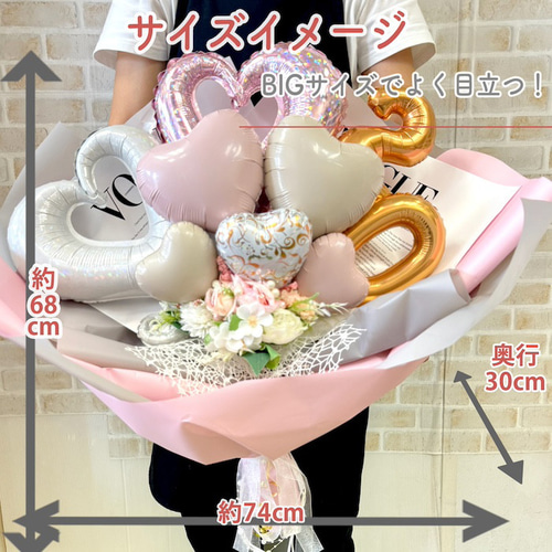 誕生日 バルーン バルーンブーケ 成人祝い 花束 造花 成人式 周年祝い