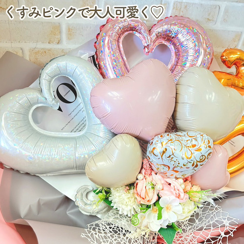 誕生日 バルーン バルーンブーケ 成人祝い 花束 造花 成人式 周年祝い