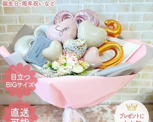 誕生日 バルーン バルーンブーケ 成人祝い 花束 造花 成人式 周年祝い
