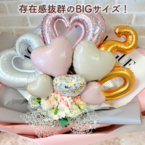 誕生日 バルーン バルーンブーケ 成人祝い 花束 造花 成人式 周年祝い