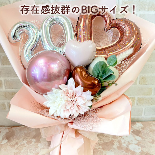 成人祝い バルーン 花束 造花 バルーン 誕生日 成人式 バルーン 成人祝い バルーン 花束 造花 バルーン 誕生日 成人式 バルーン