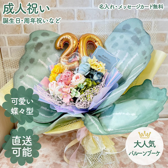 誕生日 バルーン 成人式 バルーンブーケ 成人祝い 花束 造花 誕生日 バルーン 成人式 バルーンブーケ 成人祝い 花束 造花