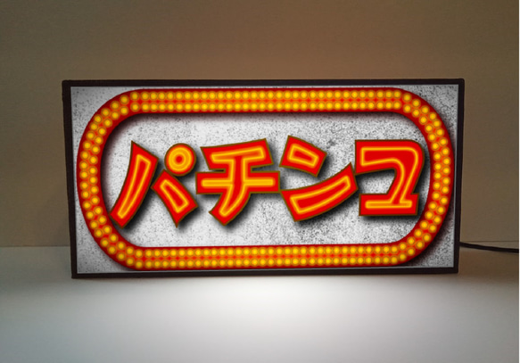 オーダー無料】パチスロ パチスロ 遊技場 ゲームセンター 昭和