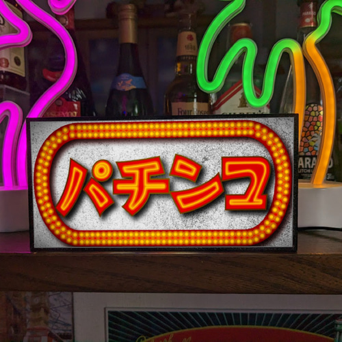 オーダー無料】パチスロ パチスロ 遊技場 ゲームセンター 昭和