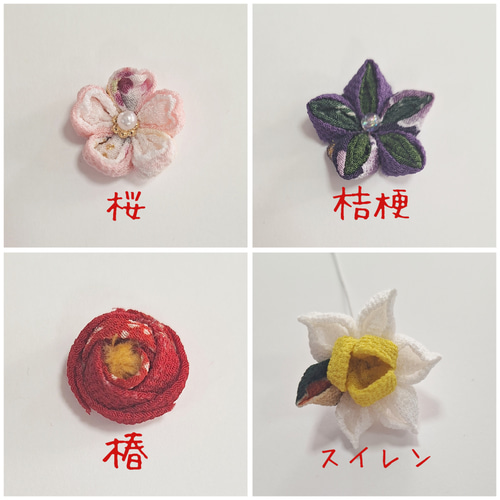 オーダーメイド カスタマイズ つまみ細工 ヘアアクセサリー 髪飾り