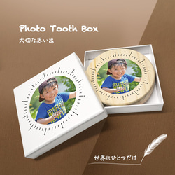 【再製作用】 写真入り乳歯ケース 2枚目の画像