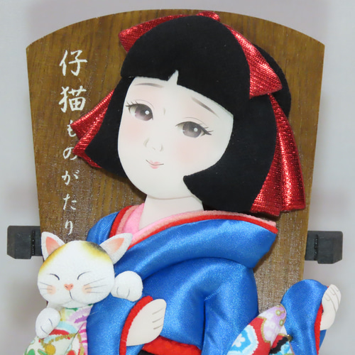 押絵羽子板『仔猫ものがたり』新感覚なお正月飾り その他人形