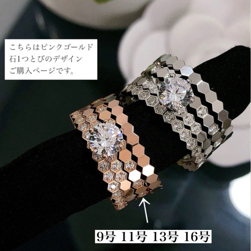 石付き 11号 16号 ハニカム 蜂の巣 リング 六角形 指輪・リング 石付き 11号 16号 ハニカム 蜂の巣 リング 六角形 指輪・リング