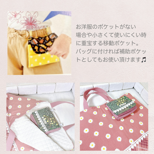 移動ポケットc その他入園グッズ mogu-mogu1 通販 18404064｜Creema