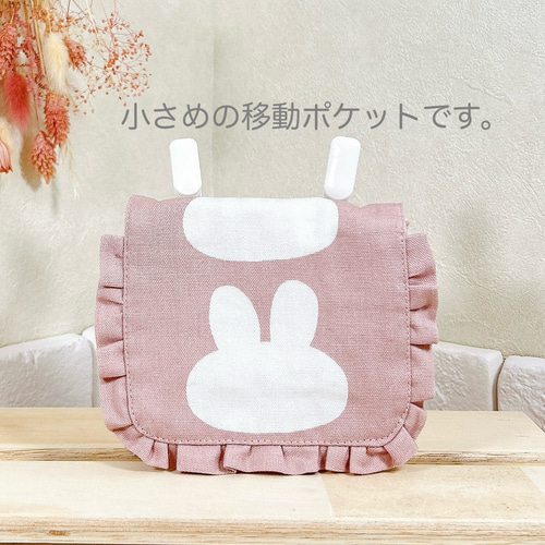 移動ポケットc その他入園グッズ mogu-mogu1 通販 18404064｜Creema