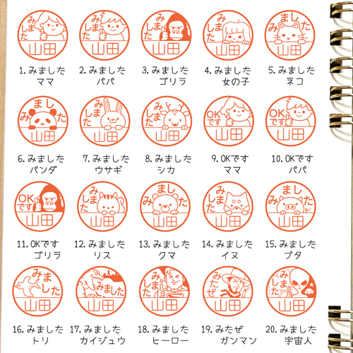 連絡帳・宿題チェックに！ みましたハンコ 【J9 みました】スタンプ  