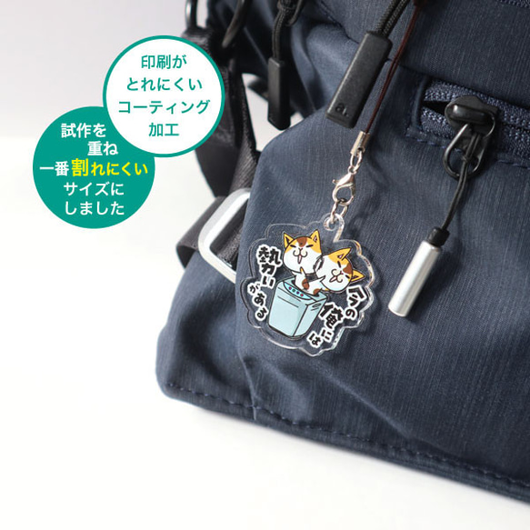 アクリルキーホルダー 今の俺には勢いがある 猫 ねこ ネコ