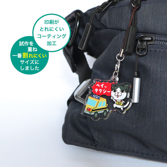 アクリルキーホルダー ヘイタクシー！ 猫 ねこ ネコ アクキー