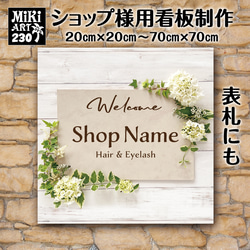 おうちウェルカムボード✦ショップ看板・パネル・玄関用表札✦ライト 