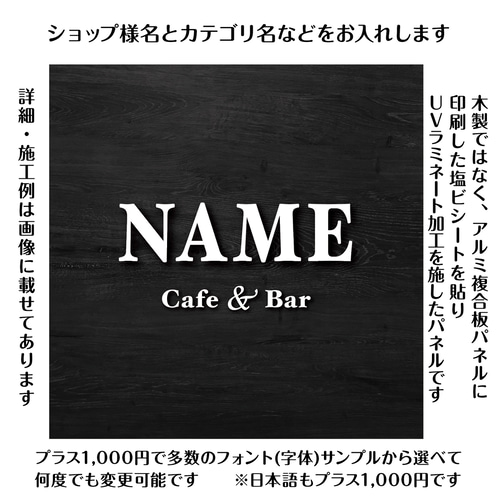ショップ看板・表札制作✦ブラック黒✦名入れ✦サロン看板✦マルシェ