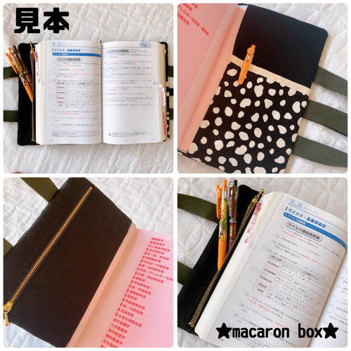 オーダーはこちらから】レビューブックカバー 保健師さん用 ♡ ブック