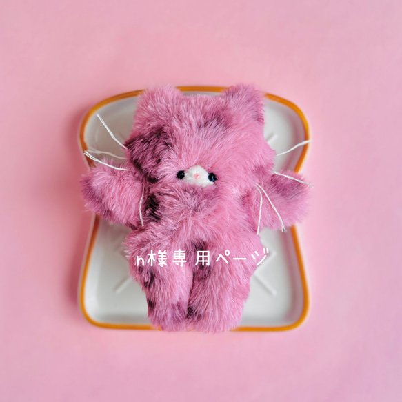 専用ページヒョウ柄ちゃん。 ぬいぐるみ ぴょんの助 通販