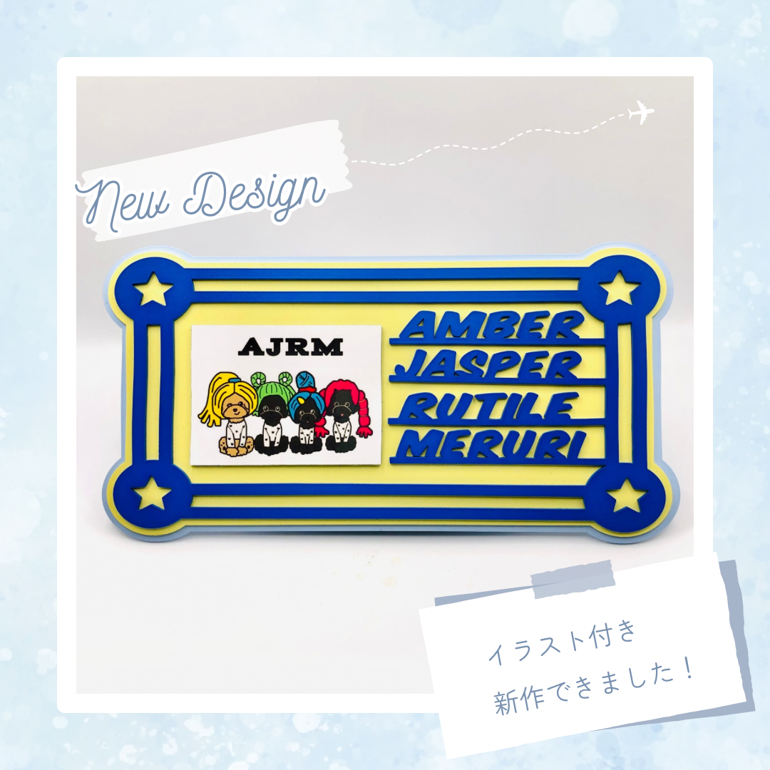 オリジナルネームプレート【マグネット装着タイプ】