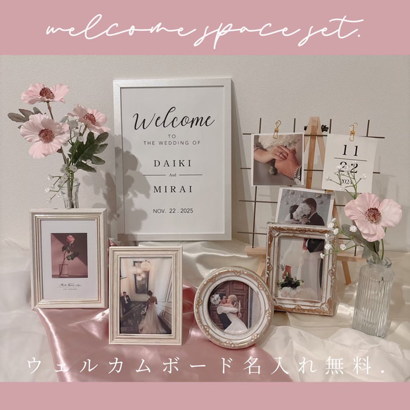 430.❤︎春　ピンク　ミールヘーデン　ウェルカムスペース　まとめ売りセット　人気 オシャレピンク結婚式ミールヘーデンウェルカムスペース可愛いまとめ