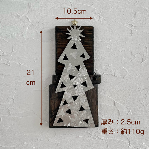 アルミのクリスマスツリー［ 3D Art panel ］ その他インテリア雑貨