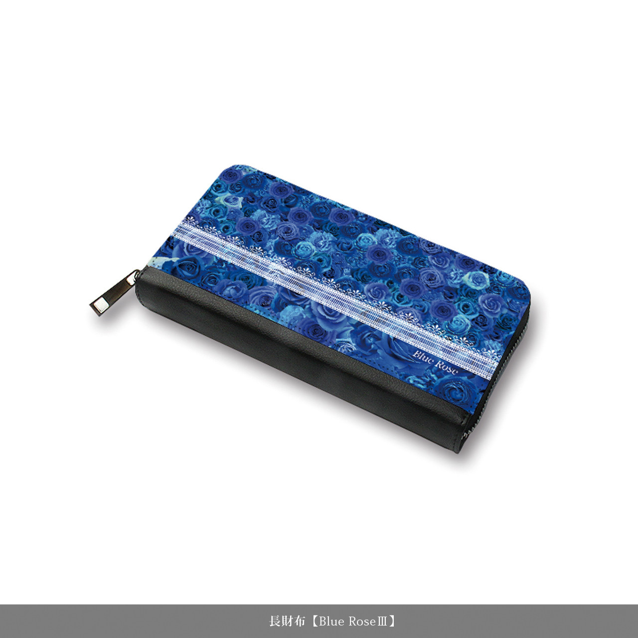 （送料無料）長財布【Blue RoseⅢ】（名入れ可） 6,952円