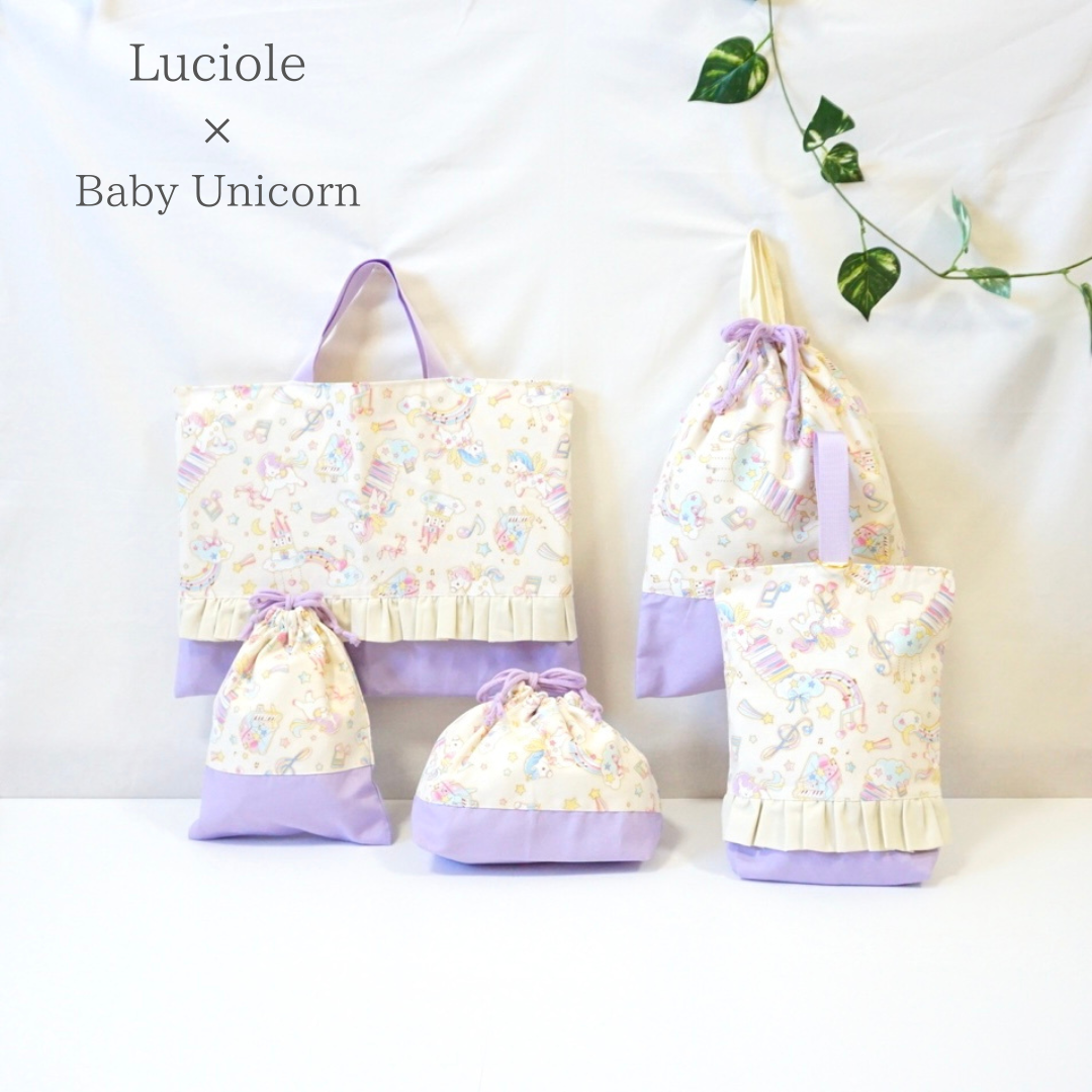 フリル付き＊ふわふわベビーユニコーンの入園入学５点セット（パープル）