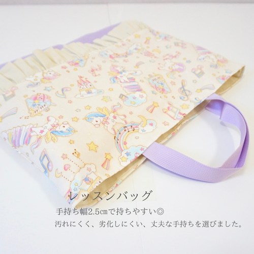 ゆめかわユニコーン4柄 3点セット フリル 入園入学 上靴入れ お
