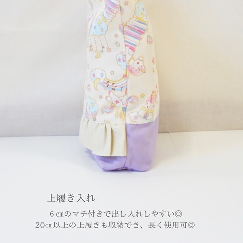入園 入学 3点セット ハンドメイド ユニコーン&星座柄 ラベンダー 両面